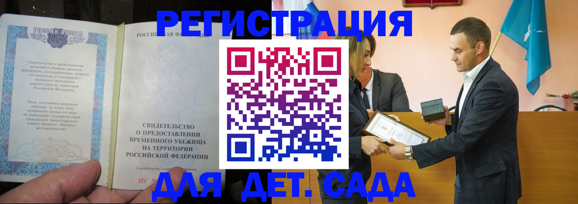 прописка в квартире в Орловской области