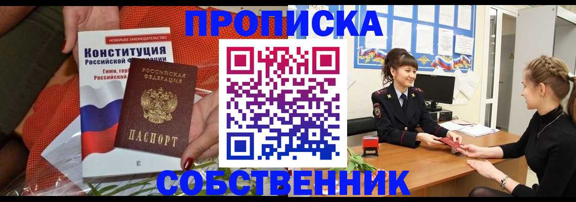 найти адрес прописки в Орловской области