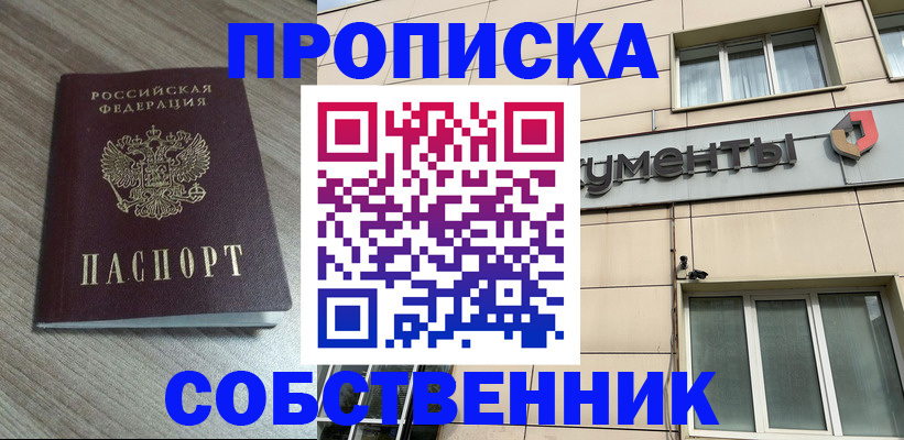 временная регистрация законно в Орловской области