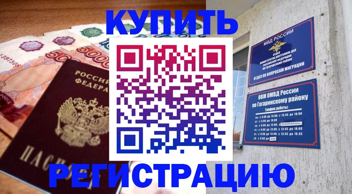 временная регистрация собственник в Орловской области