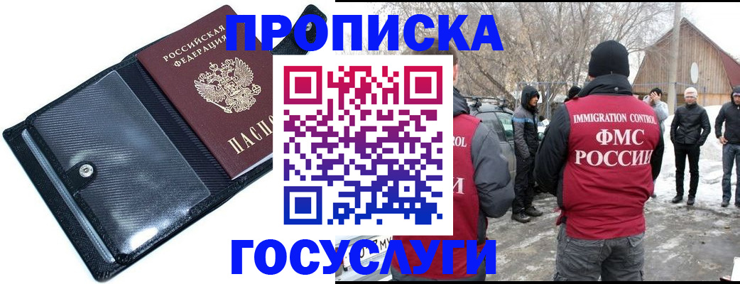 регистрация в Орловской области